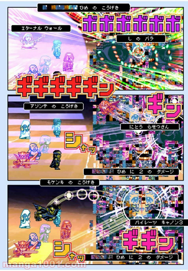 Final Re:Quest ―ファイナルリクエスト― 第37.2話 - Trang 11