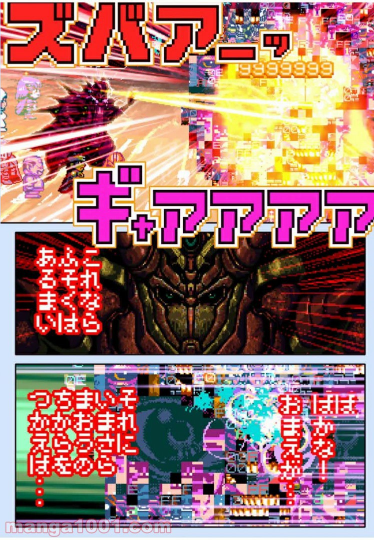 Final Re:Quest ―ファイナルリクエスト― 第37.2話 - Trang 13