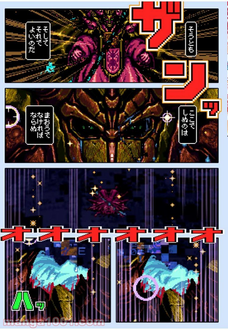 Final Re:Quest ―ファイナルリクエスト― 第37.2話 - Trang 14