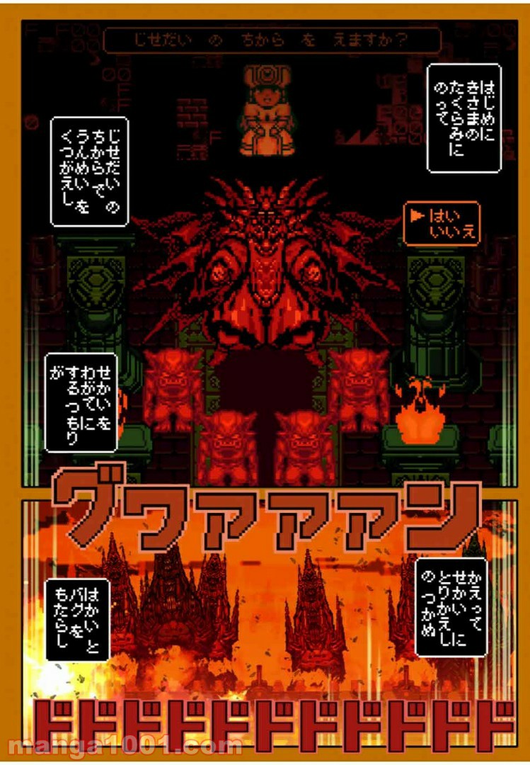 Final Re:Quest ―ファイナルリクエスト― 第37.2話 - Trang 15