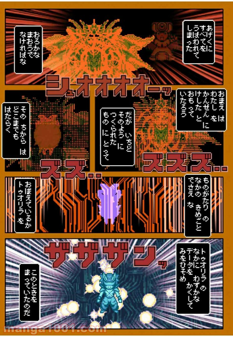 Final Re:Quest ―ファイナルリクエスト― 第37.2話 - Trang 16