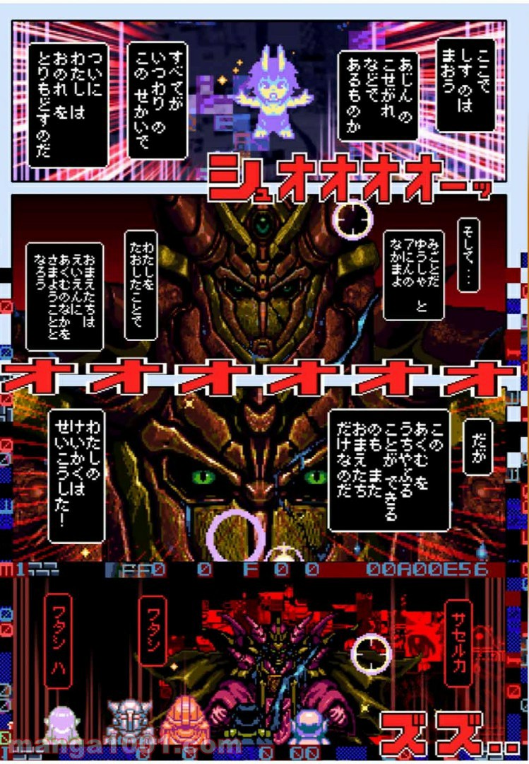 Final Re:Quest ―ファイナルリクエスト― 第37.2話 - Trang 18