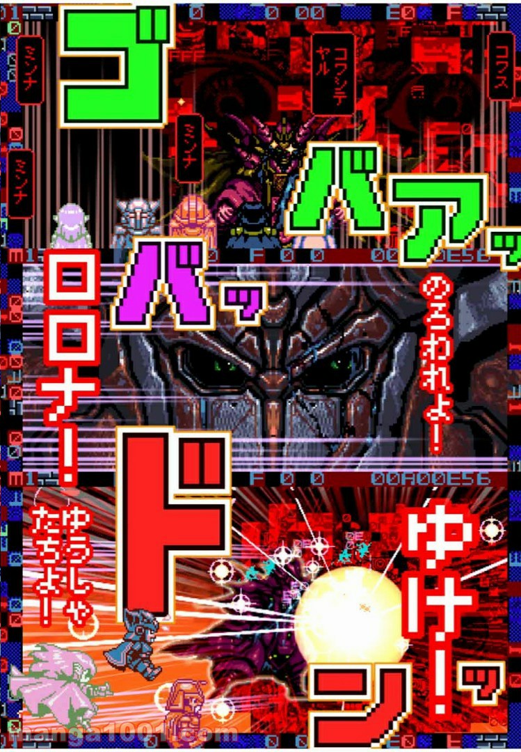 Final Re:Quest ―ファイナルリクエスト― 第37.2話 - Trang 19