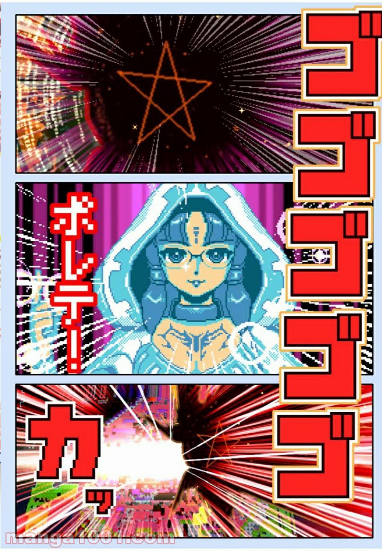 Final Re:Quest ―ファイナルリクエスト― 第37.2話 - Trang 3