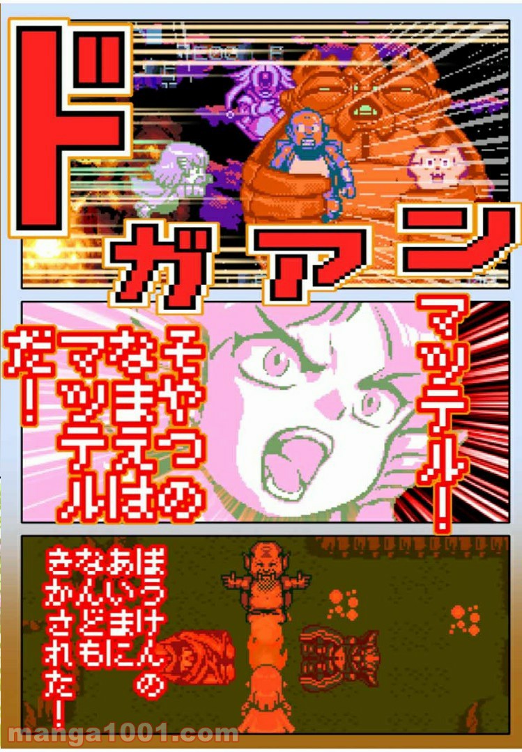 Final Re:Quest ―ファイナルリクエスト― 第37.2話 - Trang 23