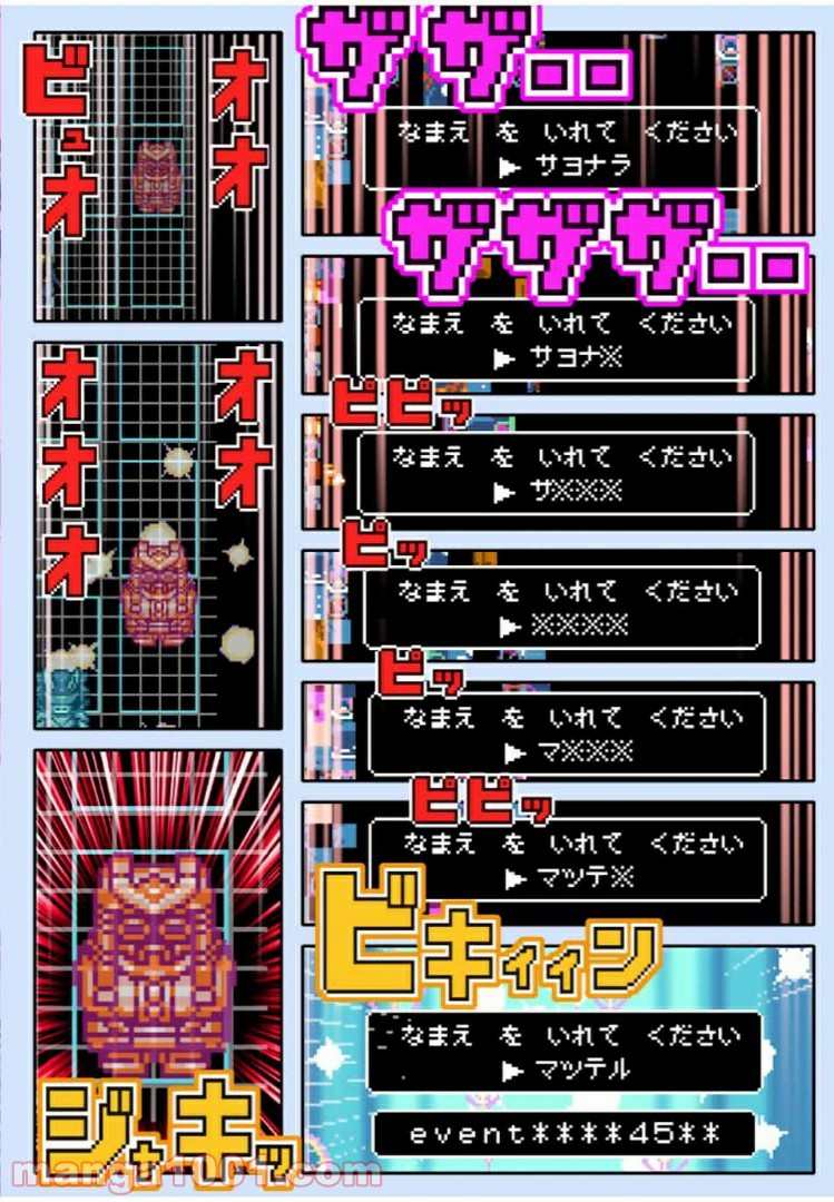 Final Re:Quest ―ファイナルリクエスト― 第37.2話 - Trang 25