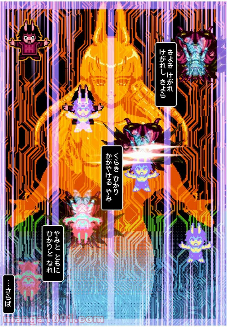 Final Re:Quest ―ファイナルリクエスト― 第37.2話 - Trang 26