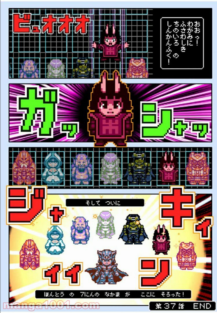Final Re:Quest ―ファイナルリクエスト― 第37.2話 - Trang 27