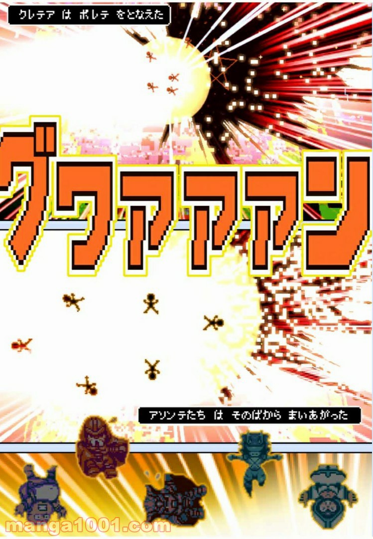 Final Re:Quest ―ファイナルリクエスト― 第37.2話 - Trang 4
