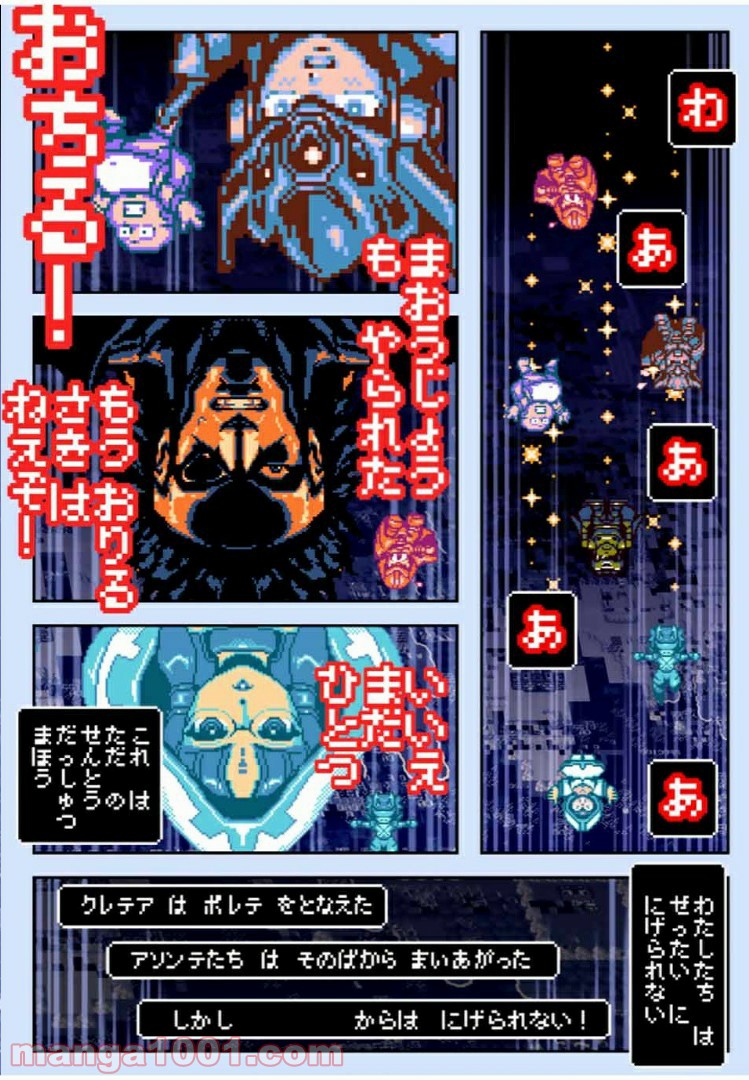 Final Re:Quest ―ファイナルリクエスト― 第37.2話 - Trang 5