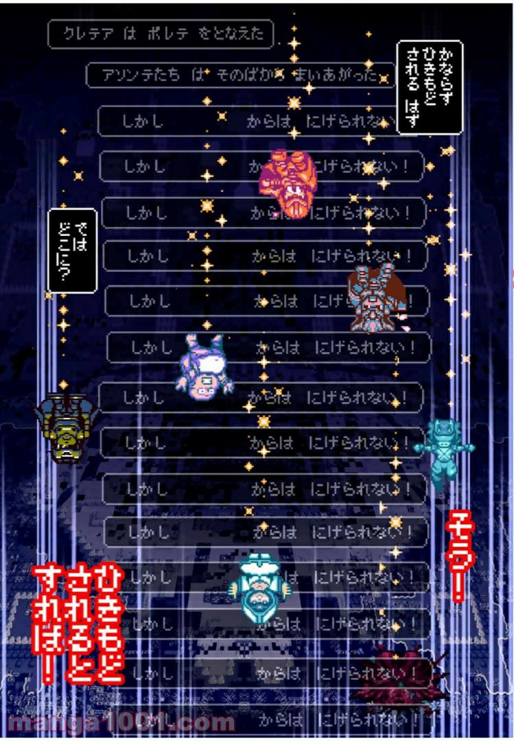 Final Re:Quest ―ファイナルリクエスト― 第37.2話 - Trang 6