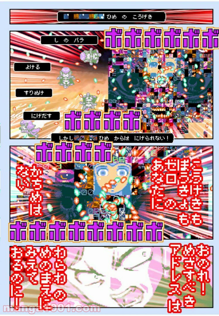 Final Re:Quest ―ファイナルリクエスト― 第37.2話 - Trang 7