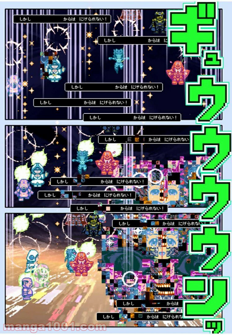Final Re:Quest ―ファイナルリクエスト― 第37.2話 - Trang 8