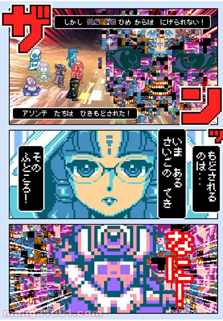 Final Re:Quest ―ファイナルリクエスト― 第37.2話 - Trang 9