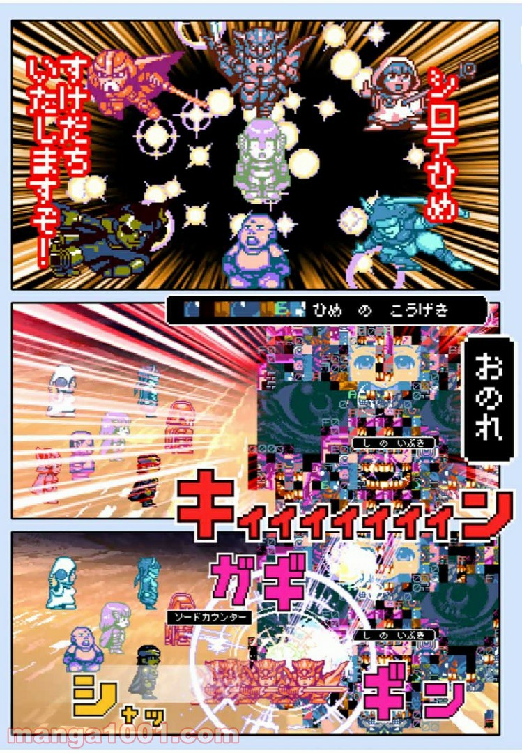 Final Re:Quest ―ファイナルリクエスト― 第37.2話 - Trang 10