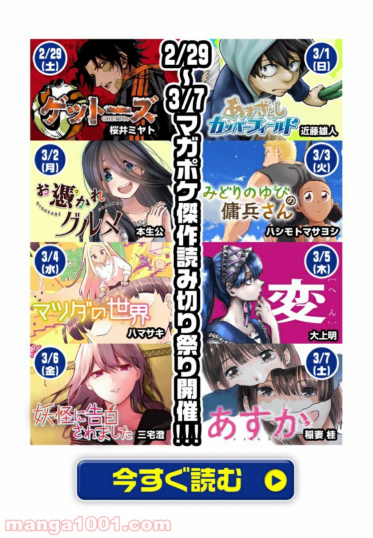 Final Re:Quest ―ファイナルリクエスト― 第38.1話 - Trang 1