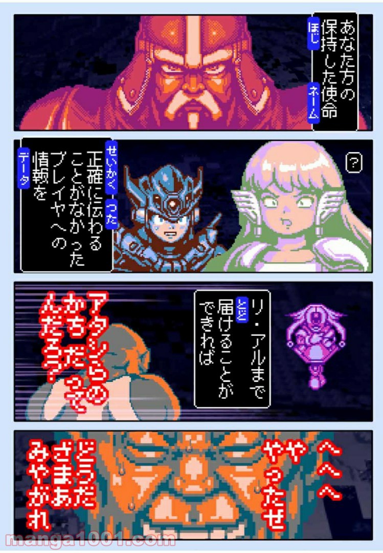 Final Re:Quest ―ファイナルリクエスト― 第38.1話 - Trang 11