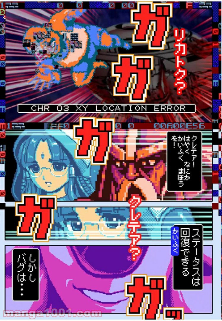 Final Re:Quest ―ファイナルリクエスト― 第38.1話 - Trang 14