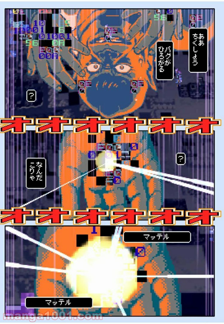 Final Re:Quest ―ファイナルリクエスト― 第38.1話 - Trang 16