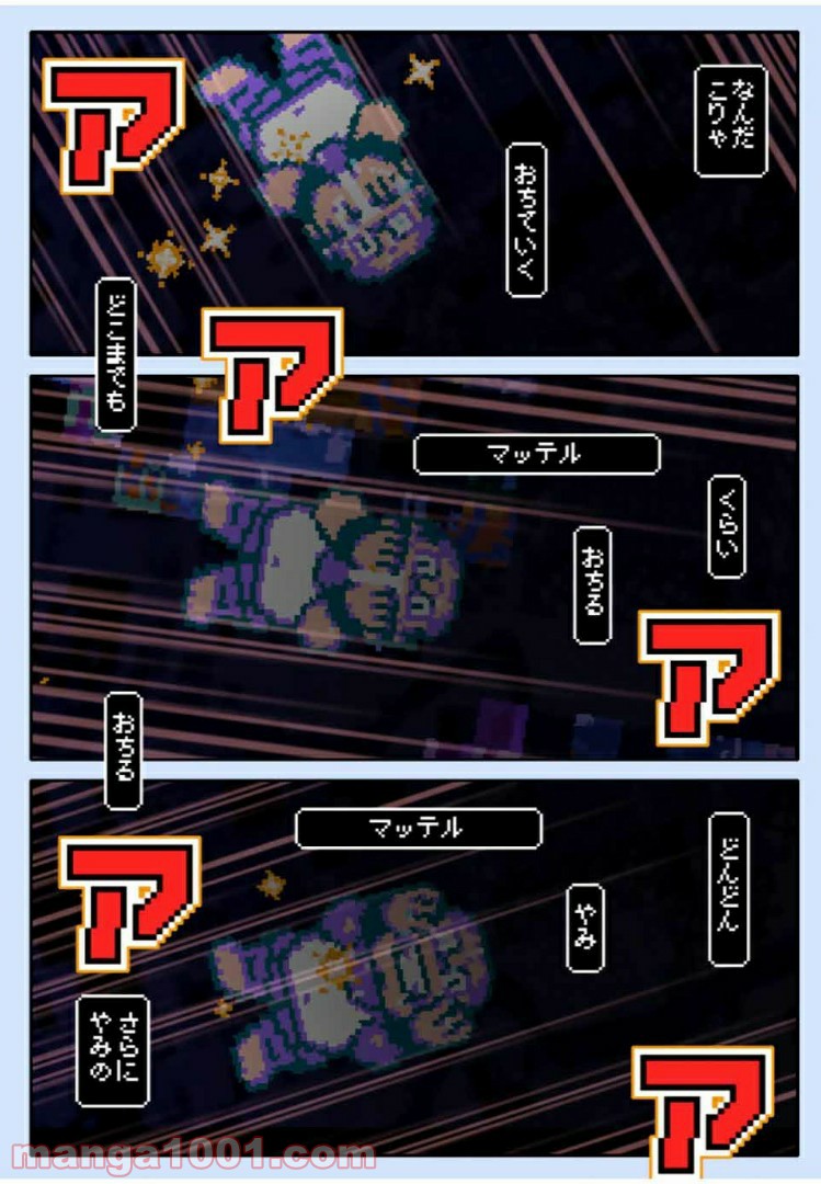 Final Re:Quest ―ファイナルリクエスト― 第38.1話 - Trang 17