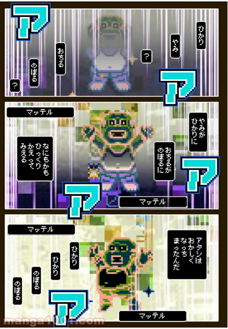 Final Re:Quest ―ファイナルリクエスト― 第38.1話 - Trang 18