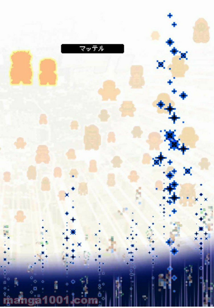 Final Re:Quest ―ファイナルリクエスト― 第38.1話 - Trang 19