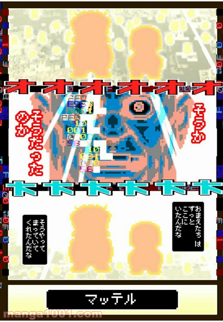 Final Re:Quest ―ファイナルリクエスト― 第38.1話 - Trang 21