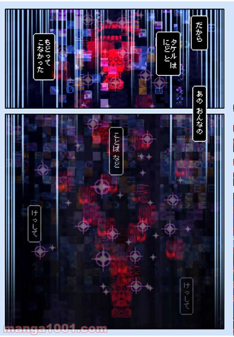Final Re:Quest ―ファイナルリクエスト― 第38.1話 - Trang 4