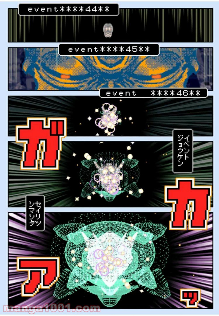 Final Re:Quest ―ファイナルリクエスト― 第38.1話 - Trang 7