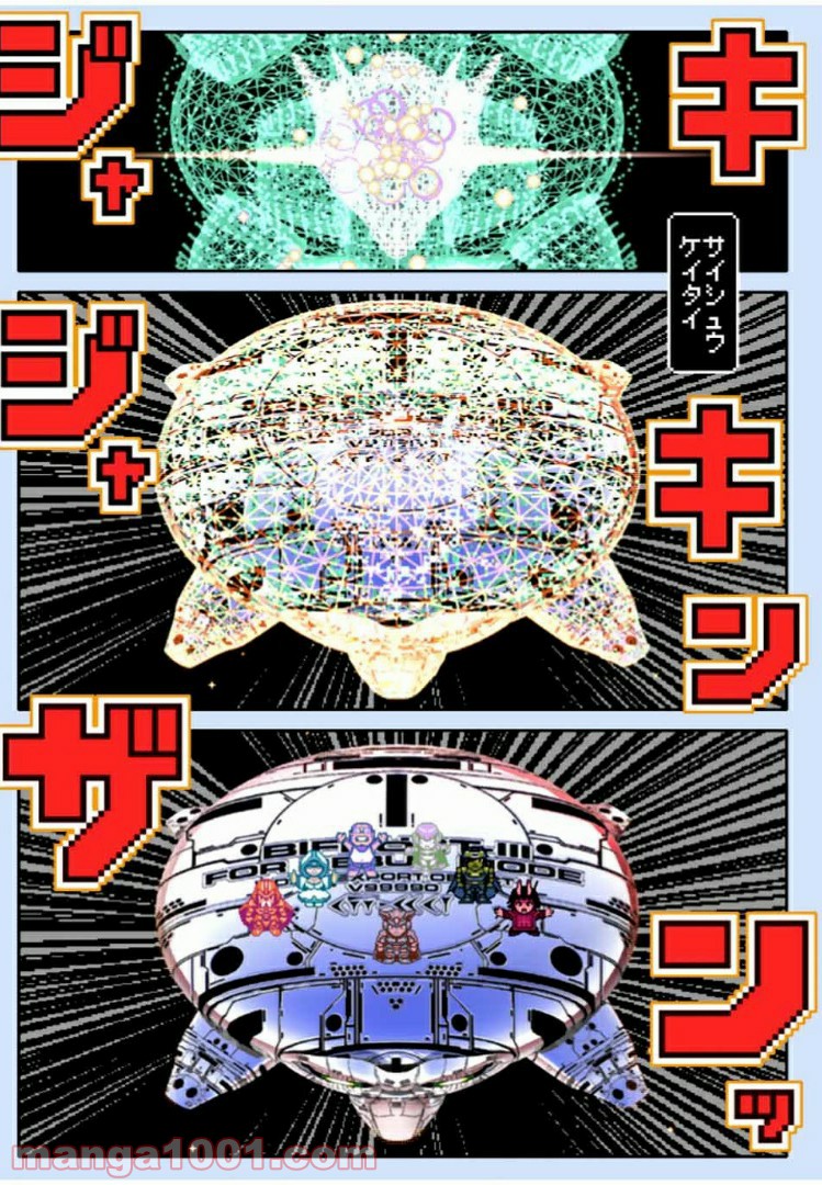 Final Re:Quest ―ファイナルリクエスト― 第38.1話 - Trang 8