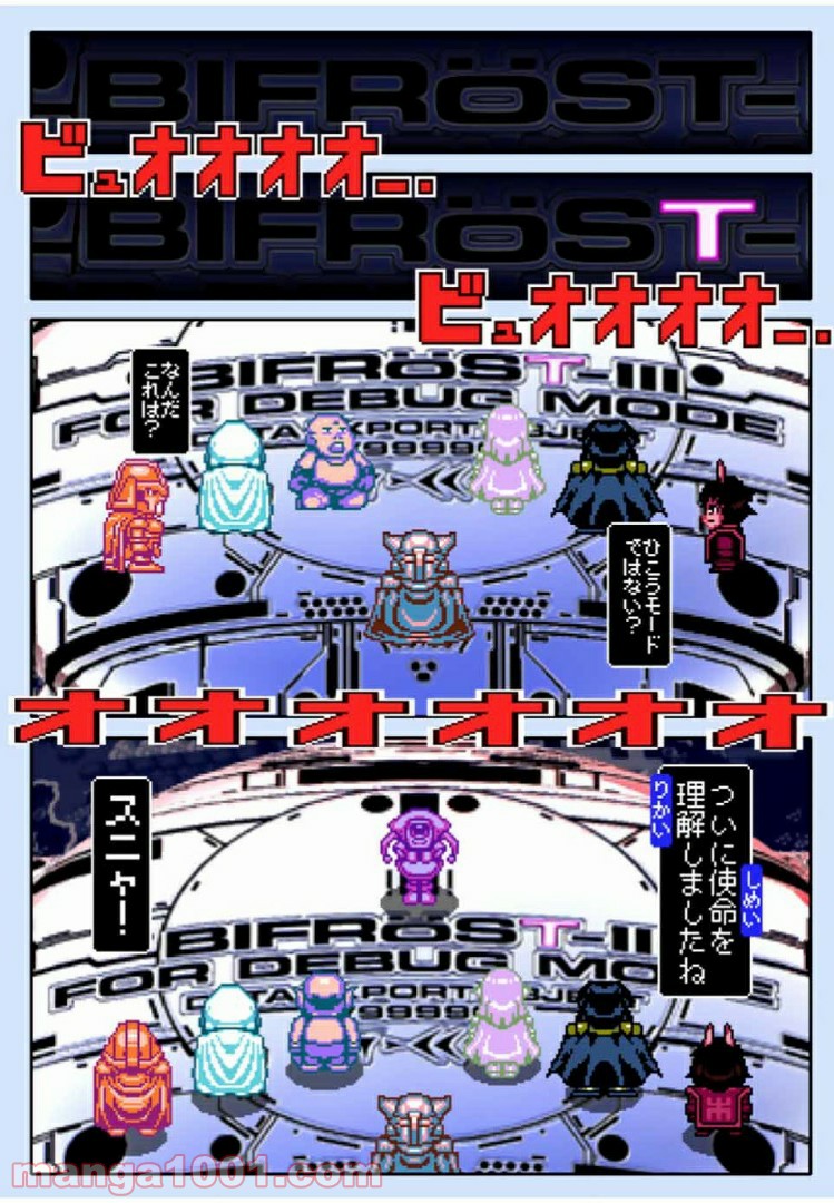 Final Re:Quest ―ファイナルリクエスト― 第38.1話 - Trang 9