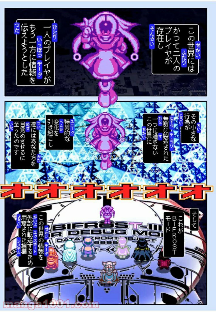 Final Re:Quest ―ファイナルリクエスト― 第38.1話 - Trang 10
