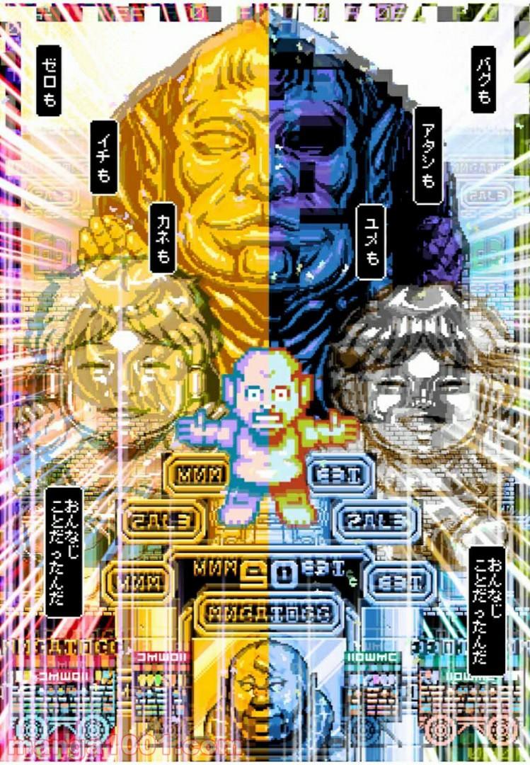 Final Re:Quest ―ファイナルリクエスト― 第38.2話 - Trang 1