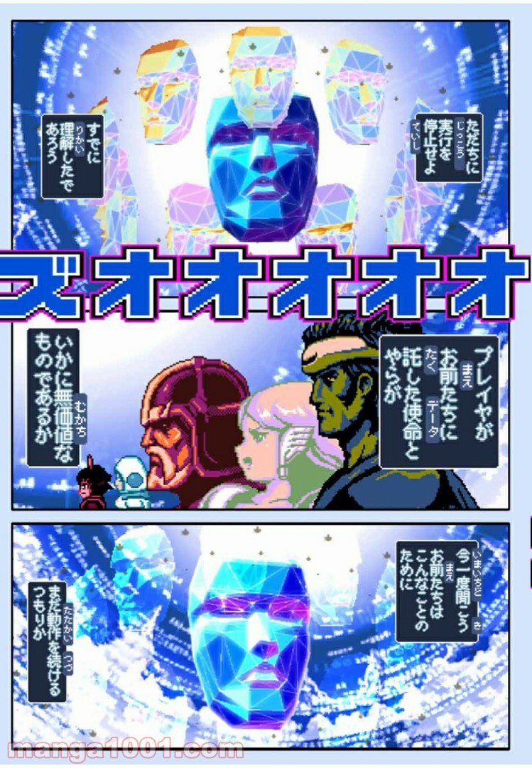 Final Re:Quest ―ファイナルリクエスト― 第38.2話 - Trang 12