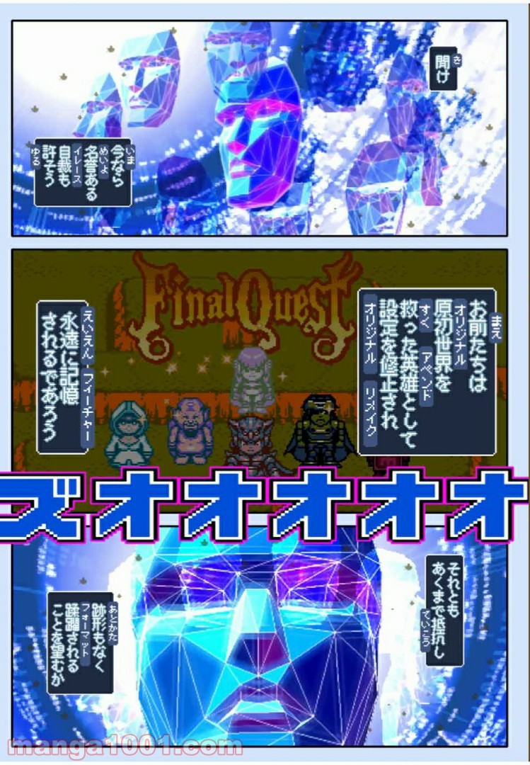 Final Re:Quest ―ファイナルリクエスト― 第38.2話 - Trang 14