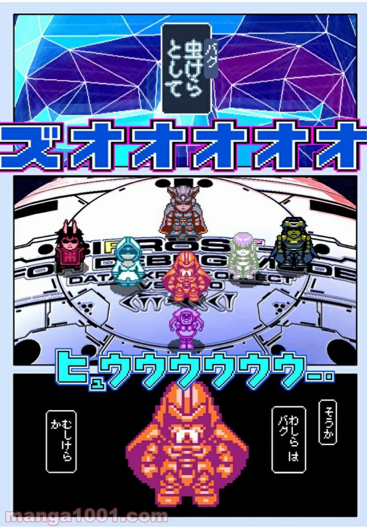 Final Re:Quest ―ファイナルリクエスト― 第38.2話 - Trang 15