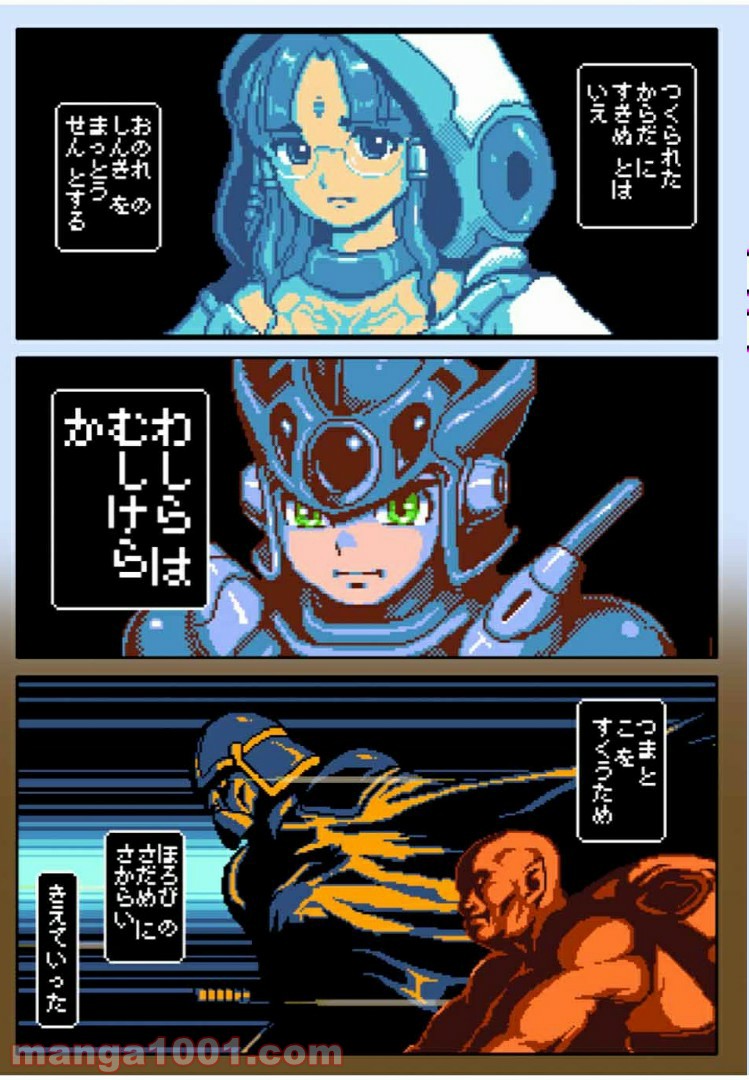 Final Re:Quest ―ファイナルリクエスト― 第38.2話 - Trang 16