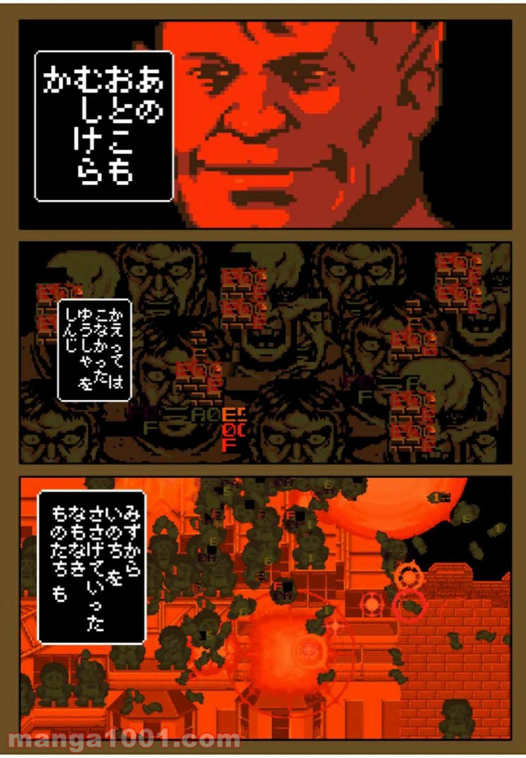 Final Re:Quest ―ファイナルリクエスト― 第38.2話 - Trang 17