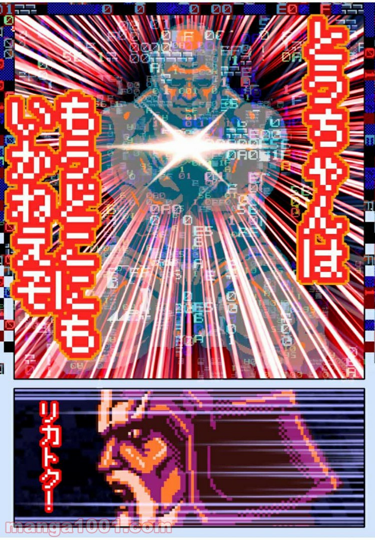 Final Re:Quest ―ファイナルリクエスト― 第38.2話 - Trang 3