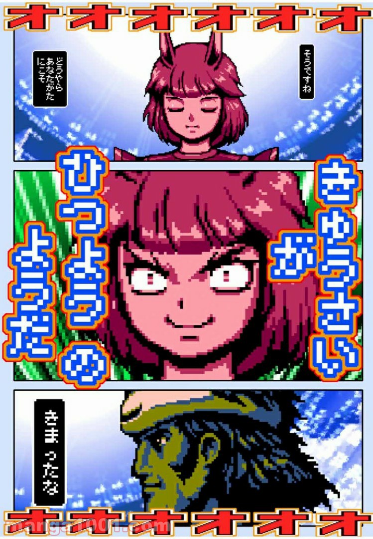 Final Re:Quest ―ファイナルリクエスト― 第38.2話 - Trang 21