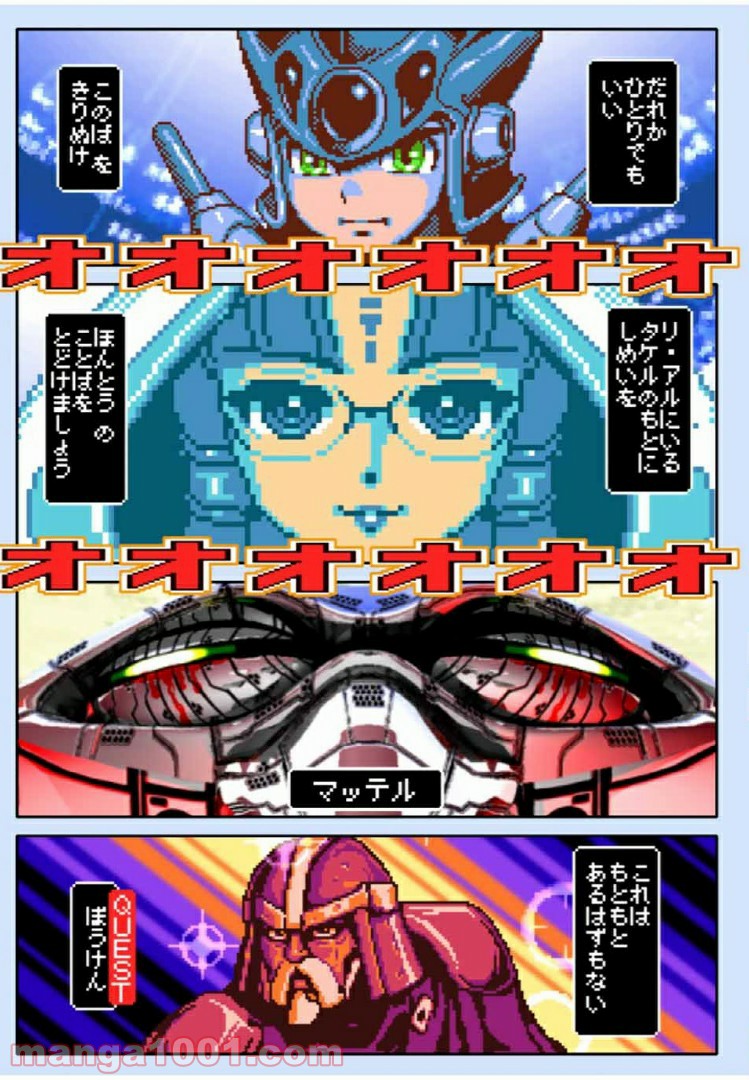 Final Re:Quest ―ファイナルリクエスト― 第38.2話 - Trang 22