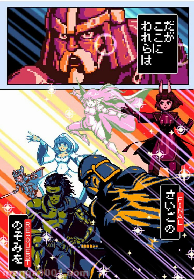 Final Re:Quest ―ファイナルリクエスト― 第38.2話 - Trang 23