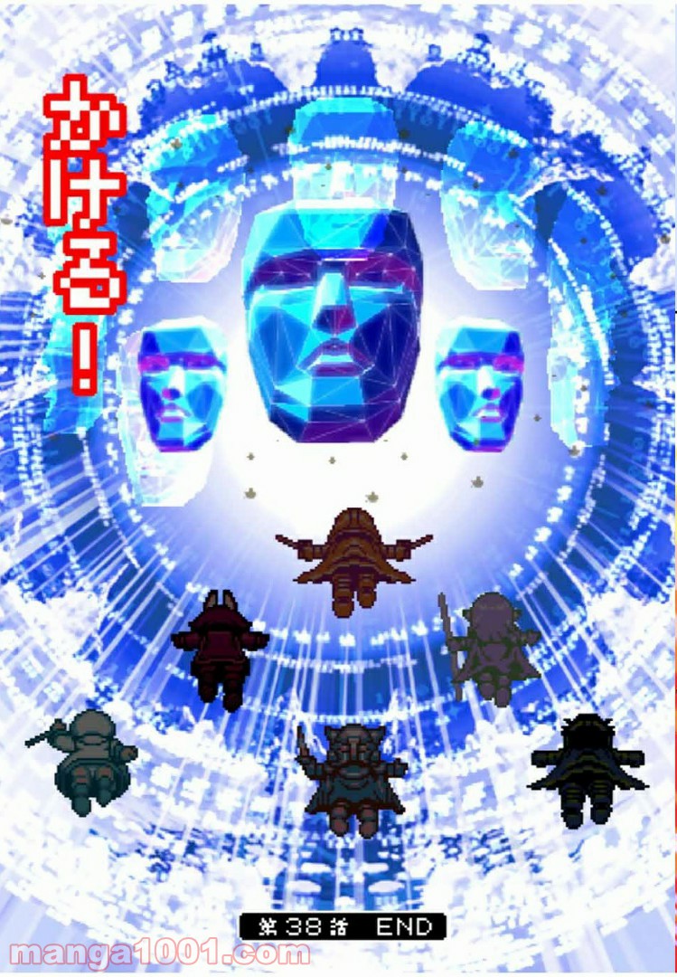 Final Re:Quest ―ファイナルリクエスト― 第38.2話 - Trang 24
