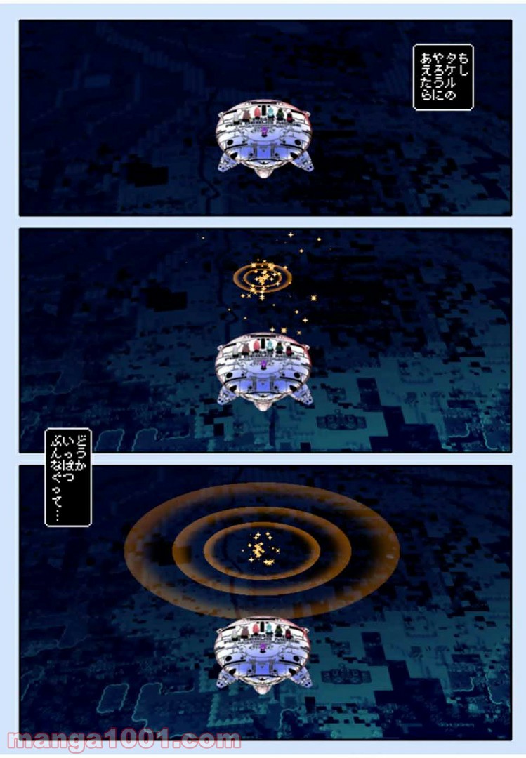 Final Re:Quest ―ファイナルリクエスト― 第38.2話 - Trang 5