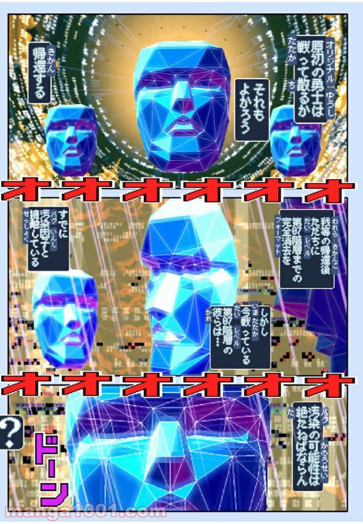 Final Re:Quest ―ファイナルリクエスト― 第39.1話 - Trang 11