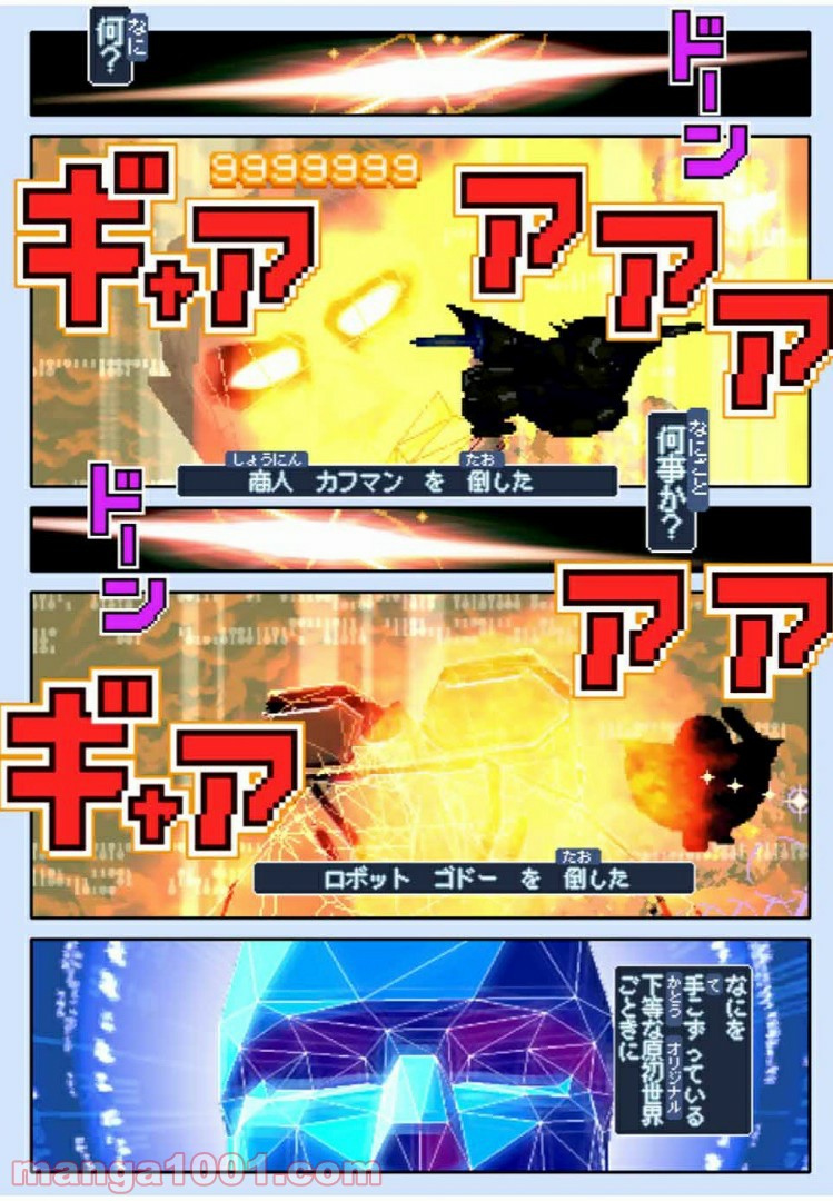 Final Re:Quest ―ファイナルリクエスト― 第39.1話 - Trang 12