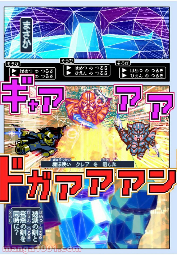 Final Re:Quest ―ファイナルリクエスト― 第39.1話 - Trang 13