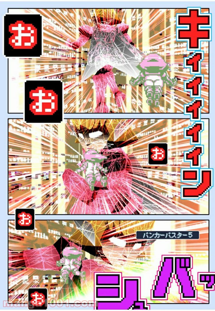 Final Re:Quest ―ファイナルリクエスト― 第39.1話 - Trang 14