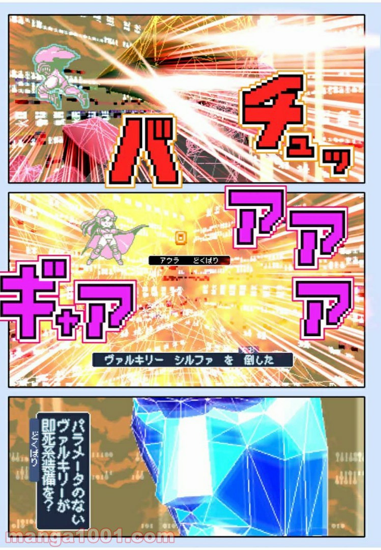 Final Re:Quest ―ファイナルリクエスト― 第39.1話 - Trang 15