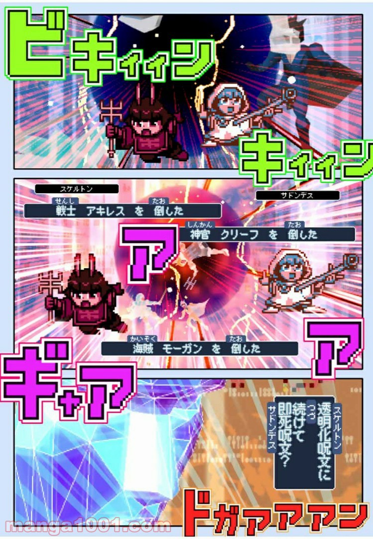 Final Re:Quest ―ファイナルリクエスト― 第39.1話 - Trang 16
